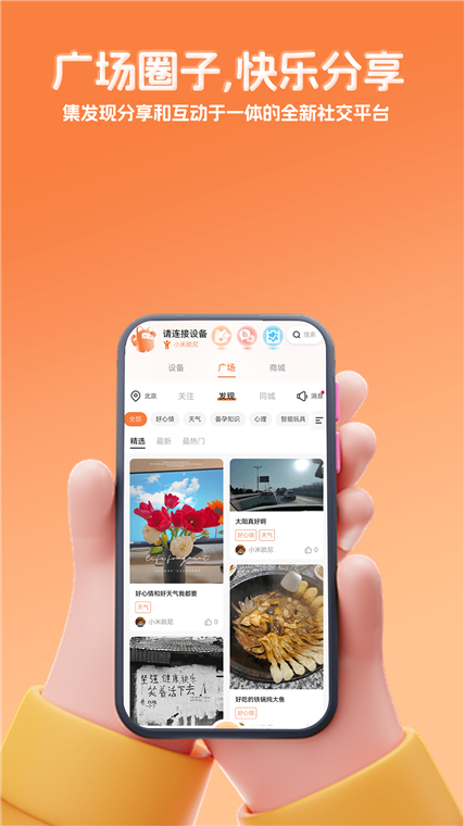 千吉智科app