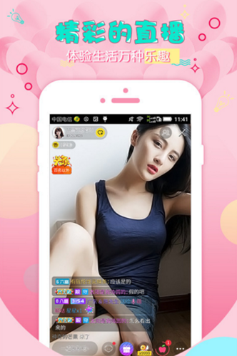 金莲直播app