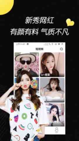 睡美人直播app