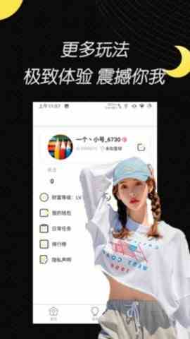 睡美人直播app