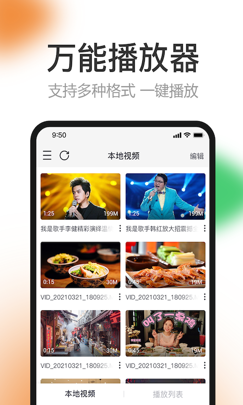 果冻视频app