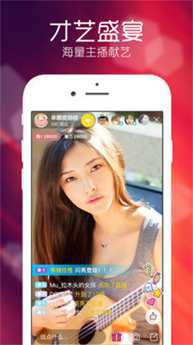 我秀直播app