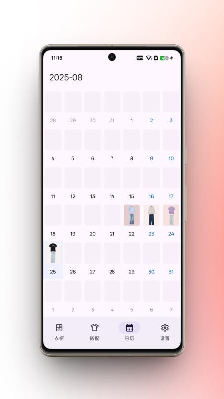 柠檬衣橱app