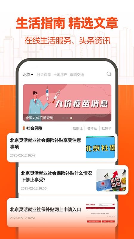 同城本地通app