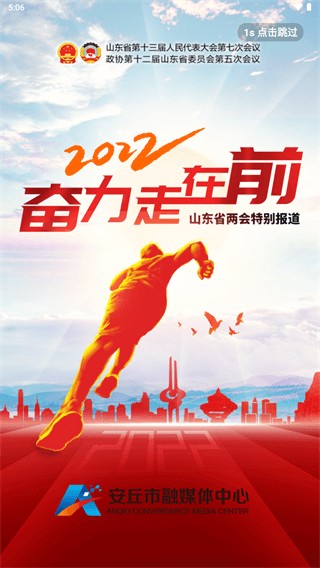 爱安丘app