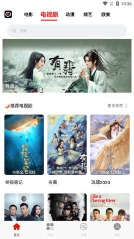熊猫视频app