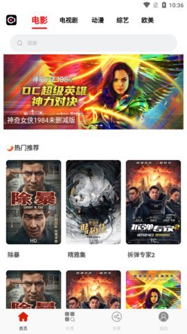 熊猫视频app