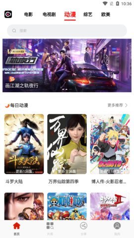熊猫视频app