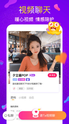 新蜜橘直播app