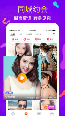 新蜜橘直播app
