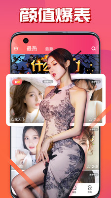 香草视频app