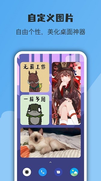 亿象小组件app