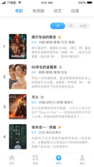 一库视频app