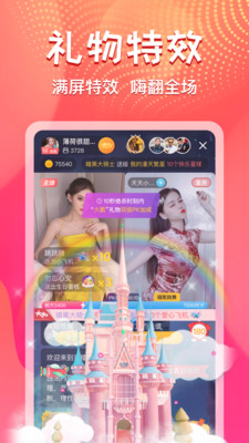 彩蝶直播app