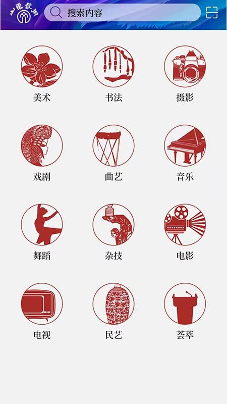 山东艺术app