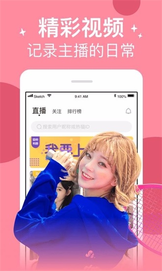 雪糕视频app