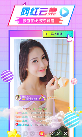 69秀直播app