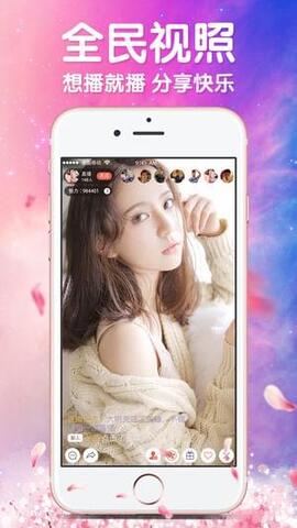超甜直播app