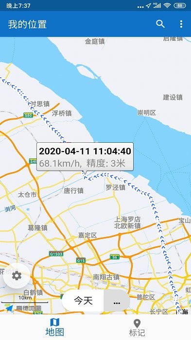 我的足迹app