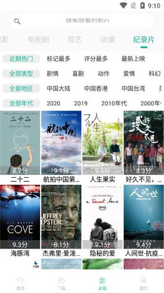 天美视频app