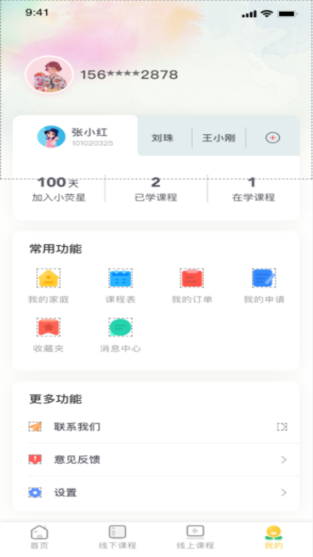 小荧星app