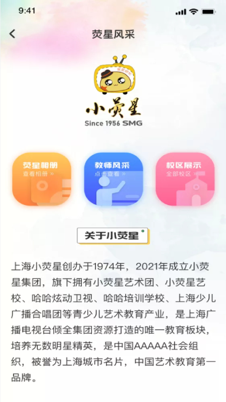 小荧星app