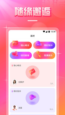 红楼直播app