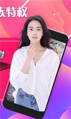 天仙直播app