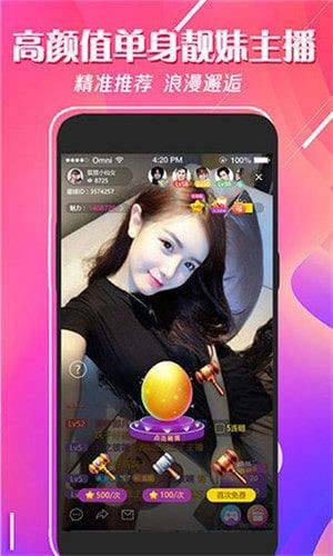 天仙直播app