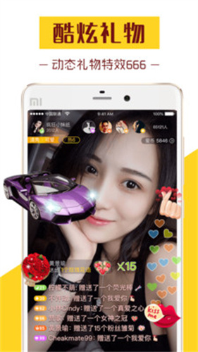 群星直播app
