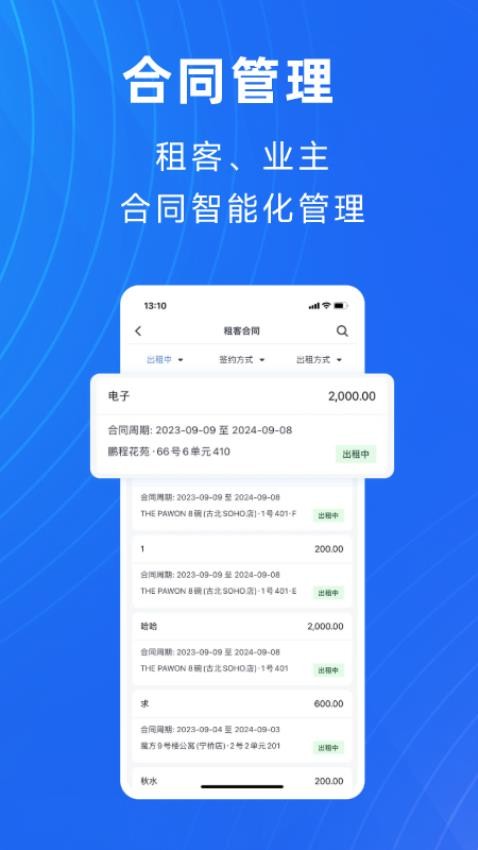 深i企app