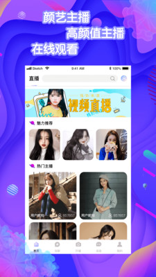彩虹直播app