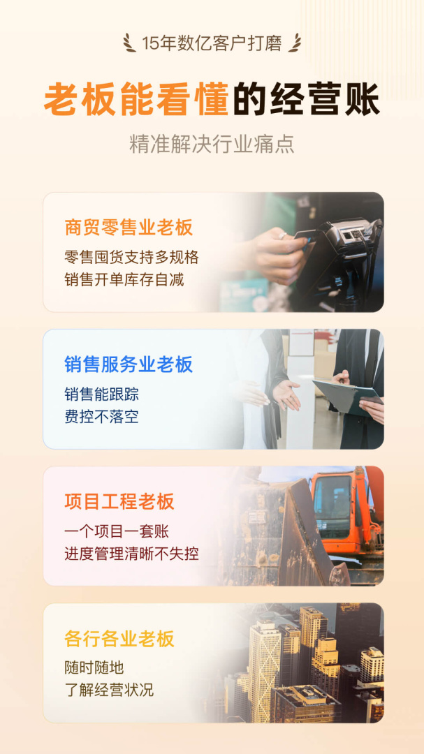 神象云app