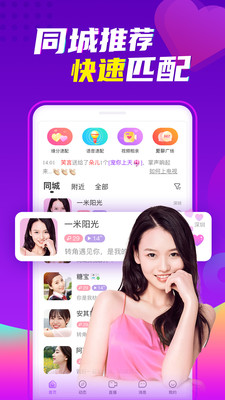 来撩直播app
