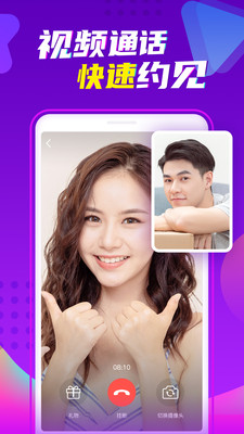 来撩直播app