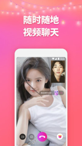 俏佳人视频app