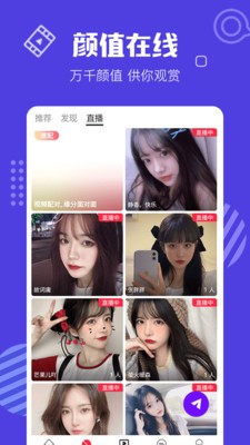 花蝴蝶直播app