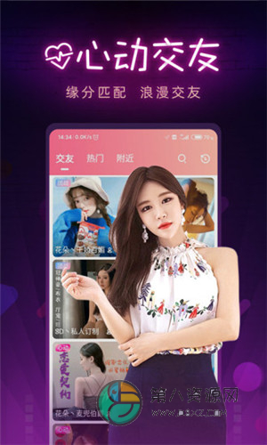 花姬直播app