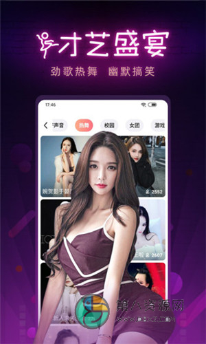 花姬直播app