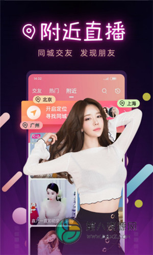 花姬直播app