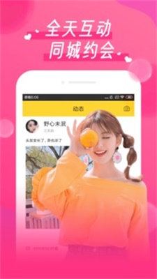 火花直播视频app