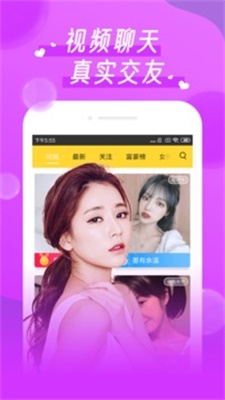 火花直播视频app