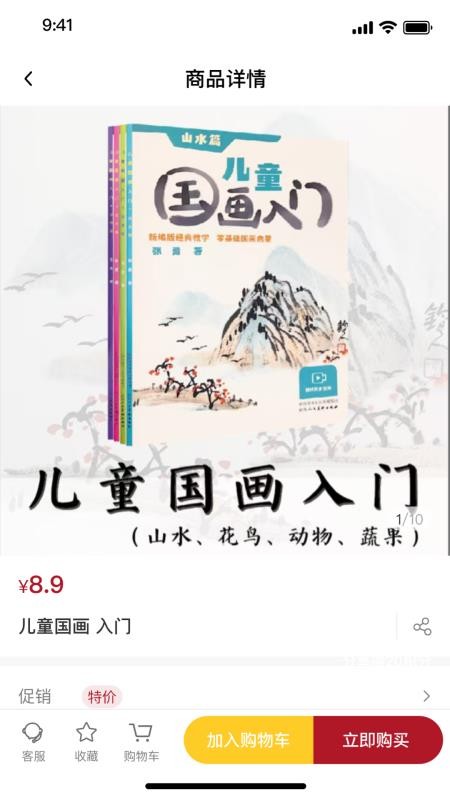 鲨鱼书店app