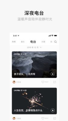 一个oneapp