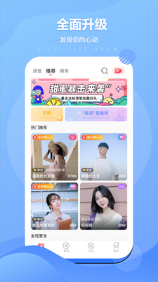 咪兔直播app