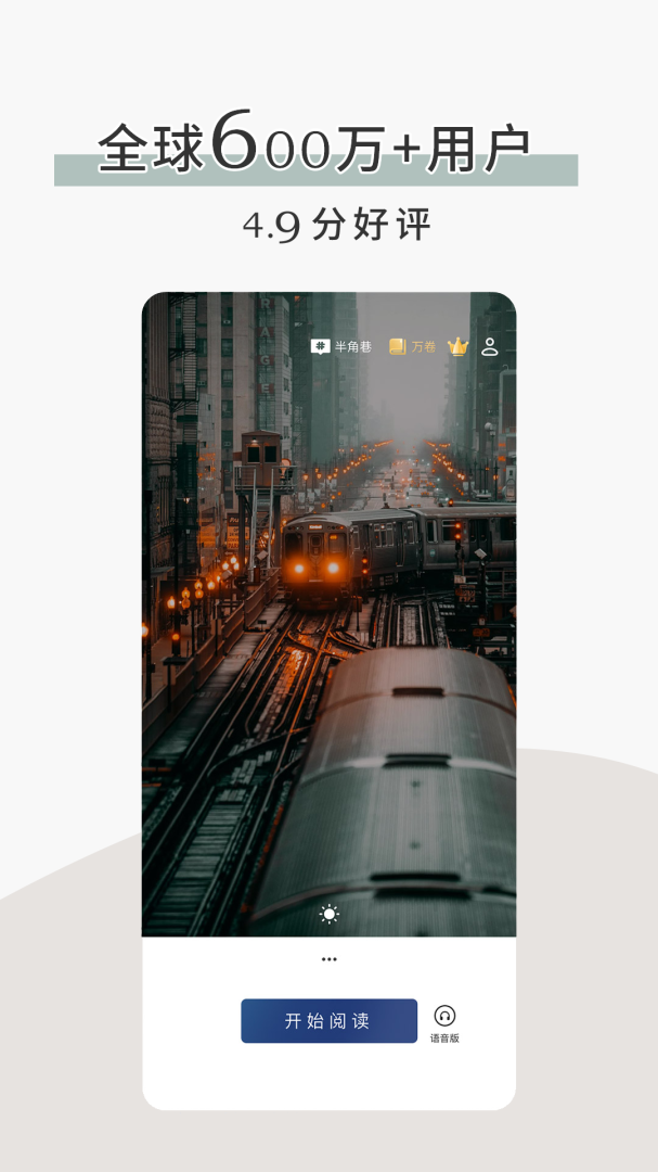 简讯app