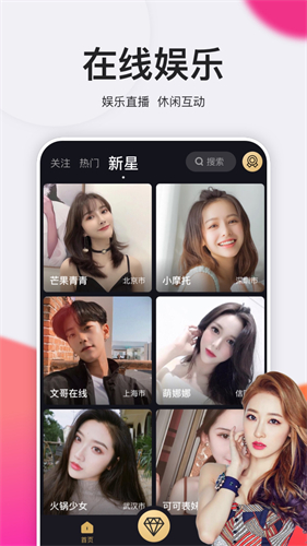 钻石直播app