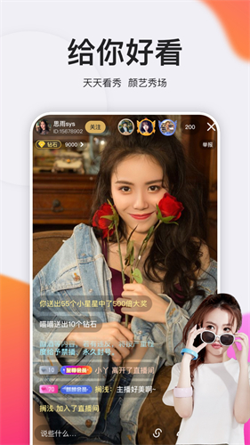 钻石直播app
