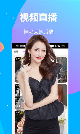 妖精视频app
