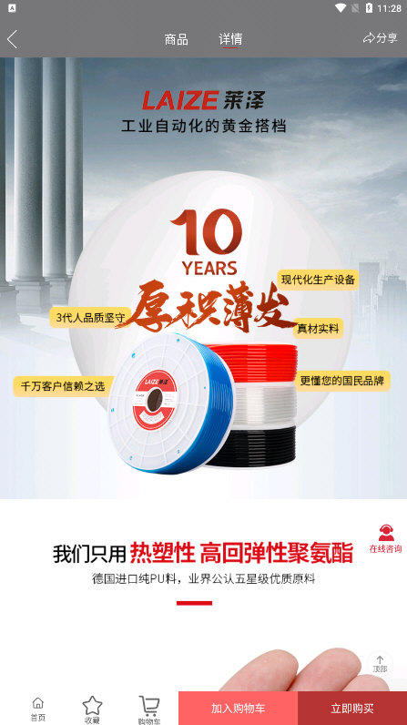 莱泽之家app
